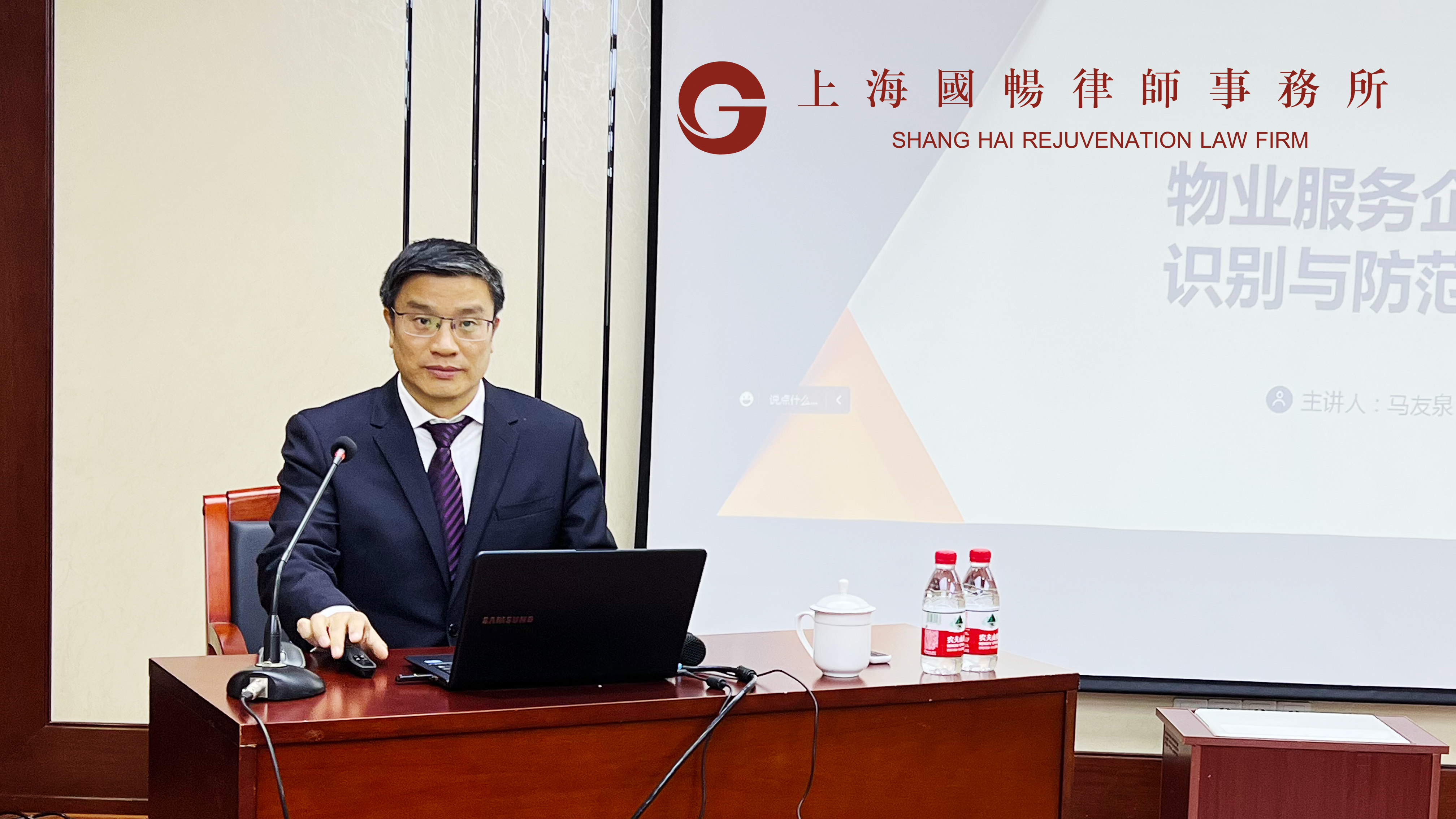 20221230企業(yè)講座 馬主任.jpg